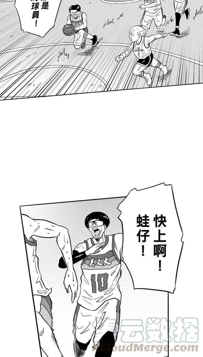 宅男打籃球 - 2一生只有一次HBL 宅男打籃球特別篇(2/2) - 6