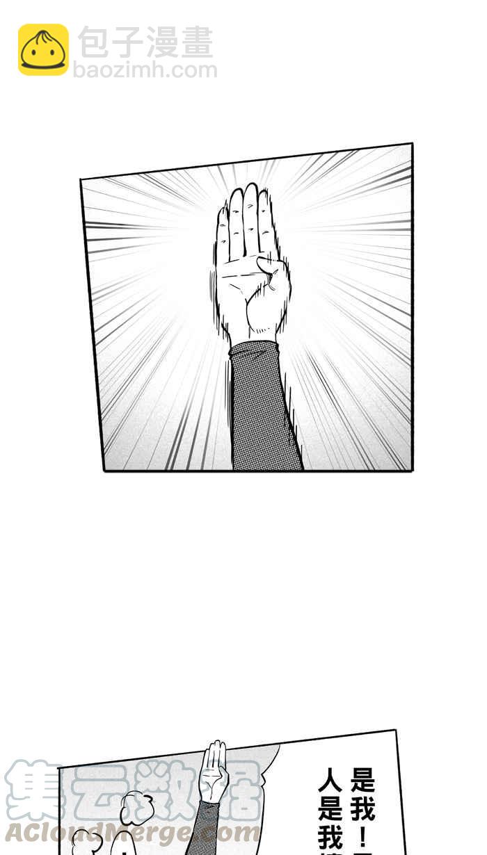 宅男打籃球 - [第188話] 這不是動漫 PART2(1/2) - 1