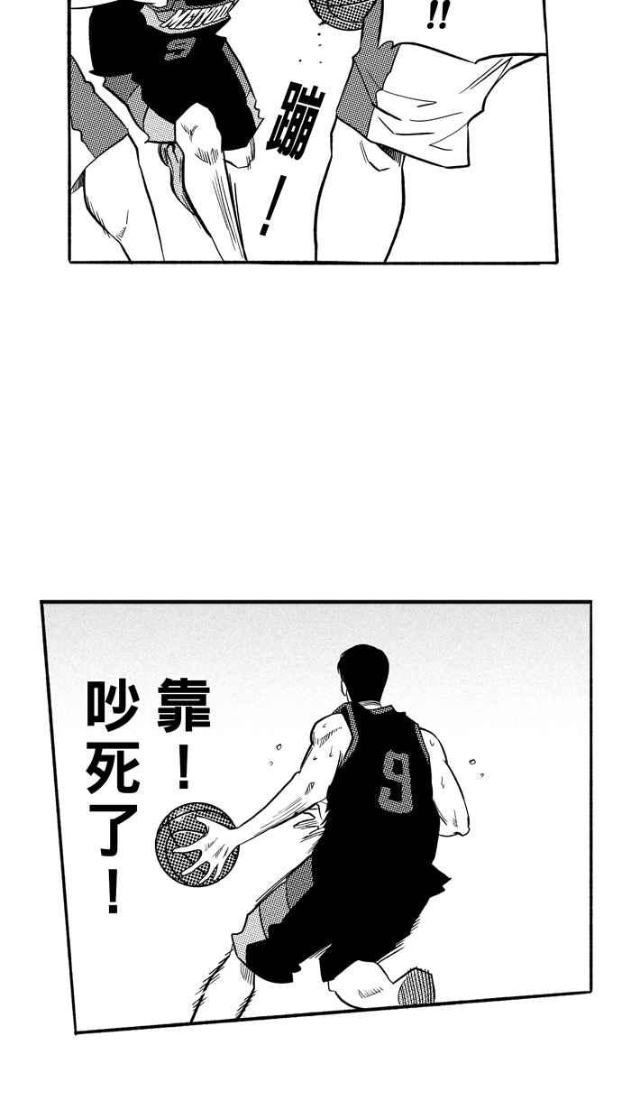 宅男打籃球 - [第188話] 這不是動漫 PART2(1/2) - 2