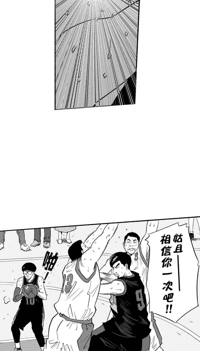 宅男打籃球 - [第188話] 這不是動漫 PART2(1/2) - 7