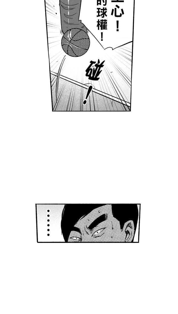 宅男打籃球 - [第188話] 這不是動漫 PART2(2/2) - 3