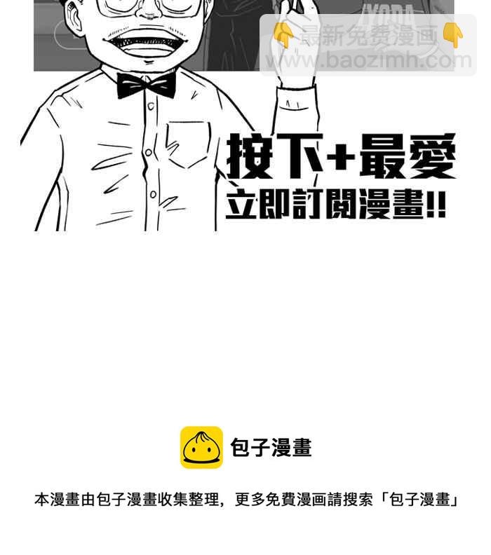 宅男打籃球 - [第188話] 這不是動漫 PART2(2/2) - 4