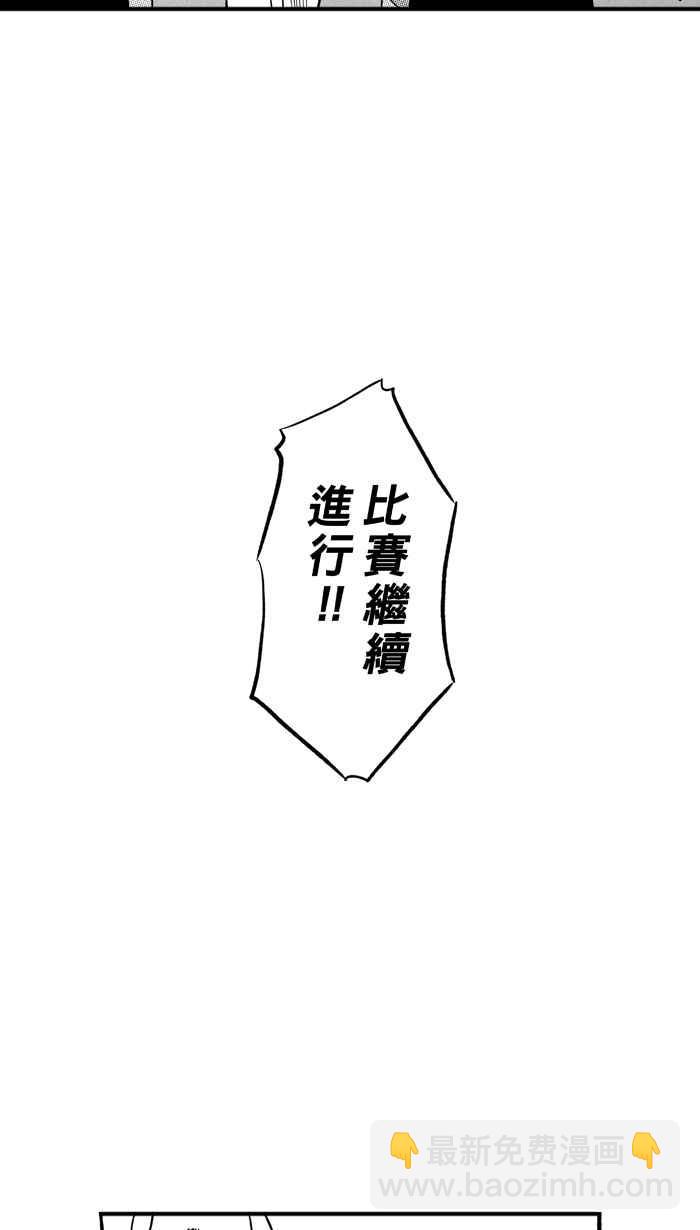 宅男打籃球 - [第188話] 這不是動漫 PART2(1/2) - 8