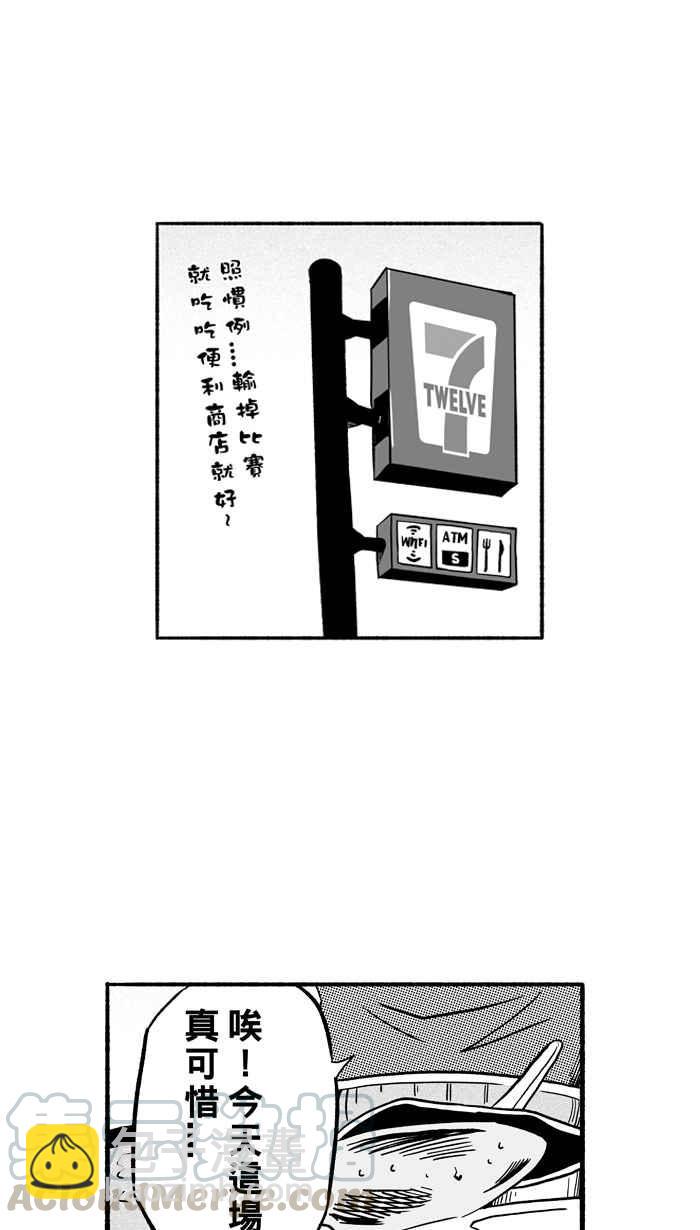 宅男打籃球 - [第190話] 這不是動漫 PART4(1/2) - 8