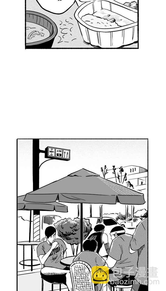 宅男打籃球 - [第190話] 這不是動漫 PART4(1/2) - 1