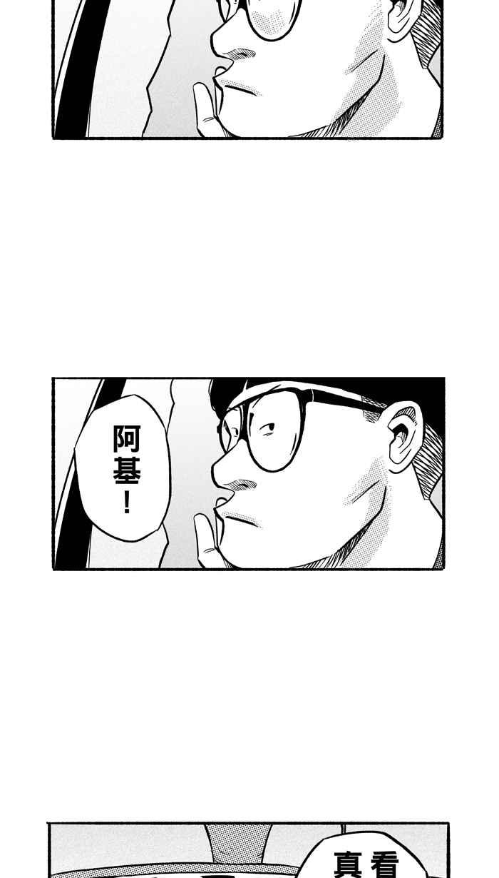 宅男打籃球 - [第190話] 這不是動漫 PART4(1/2) - 1