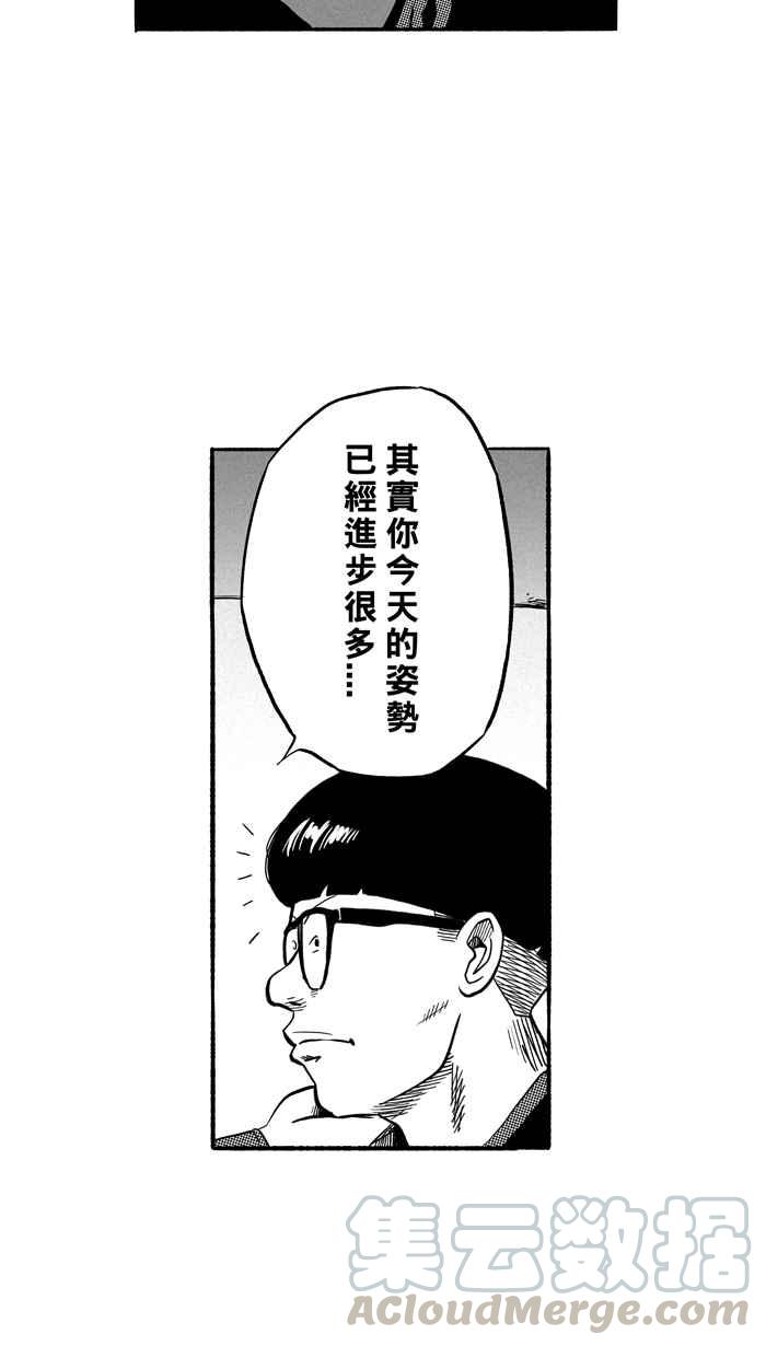 宅男打籃球 - [第190話] 這不是動漫 PART4(1/2) - 3