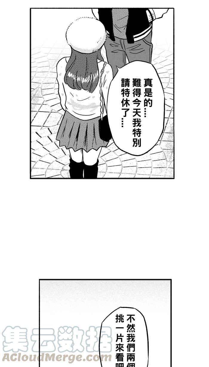 宅男打籃球 - [第190話] 這不是動漫 PART4(2/2) - 3