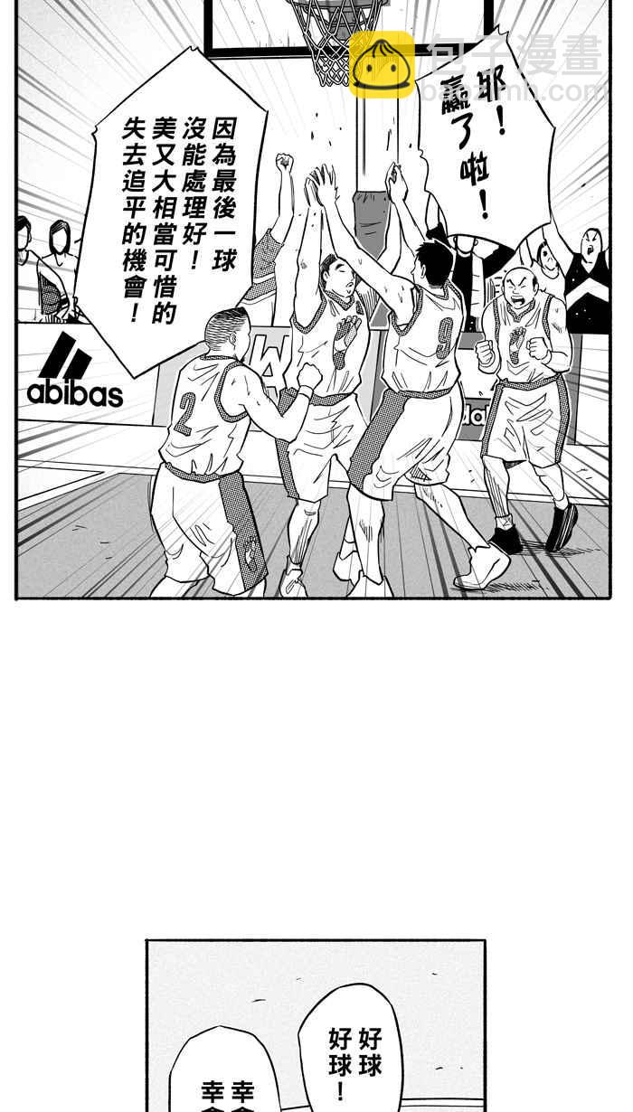 宅男打籃球 - [第190話] 這不是動漫 PART4(1/2) - 6