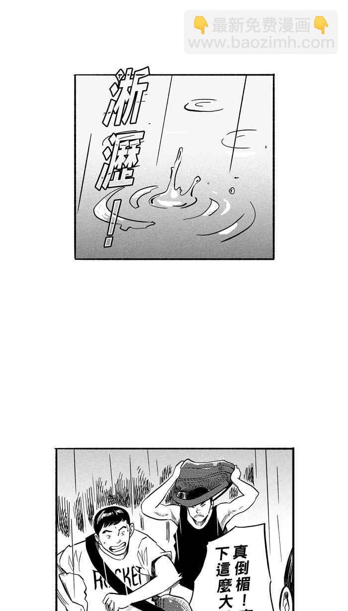 宅男打籃球 - [第190話] 這不是動漫 PART4(2/2) - 2