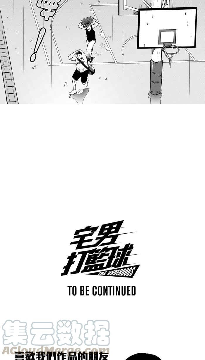 宅男打籃球 - [第190話] 這不是動漫 PART4(2/2) - 6