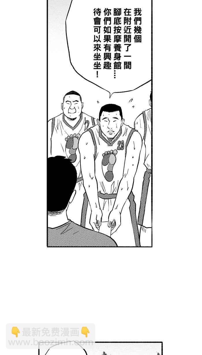 宅男打籃球 - [第190話] 這不是動漫 PART4(1/2) - 1