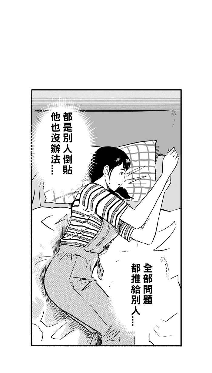 宅男打籃球 - [第192話] 最重要的人 PART1(1/2) - 5