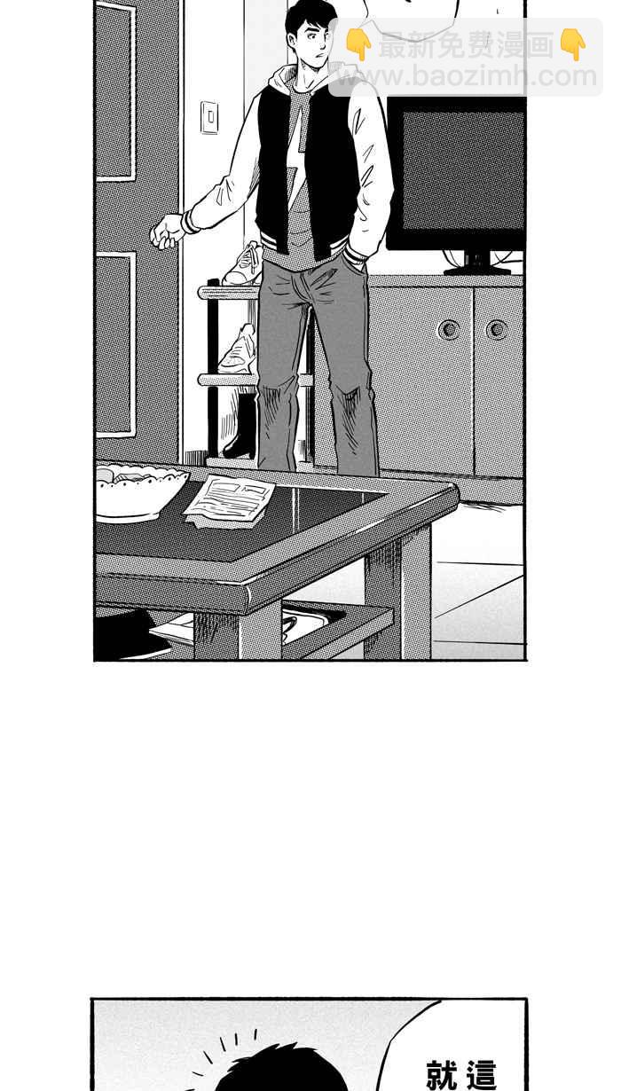 宅男打籃球 - [第192話] 最重要的人 PART1(1/2) - 3