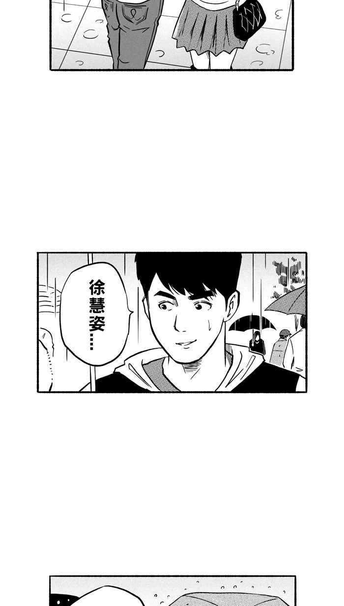 宅男打籃球 - [第192話] 最重要的人 PART1(1/2) - 3