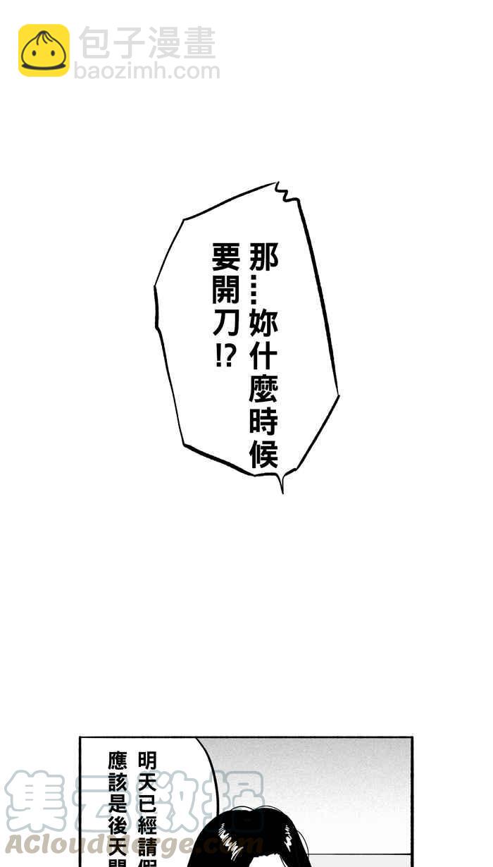 宅男打籃球 - [第192話] 最重要的人 PART1(1/2) - 2