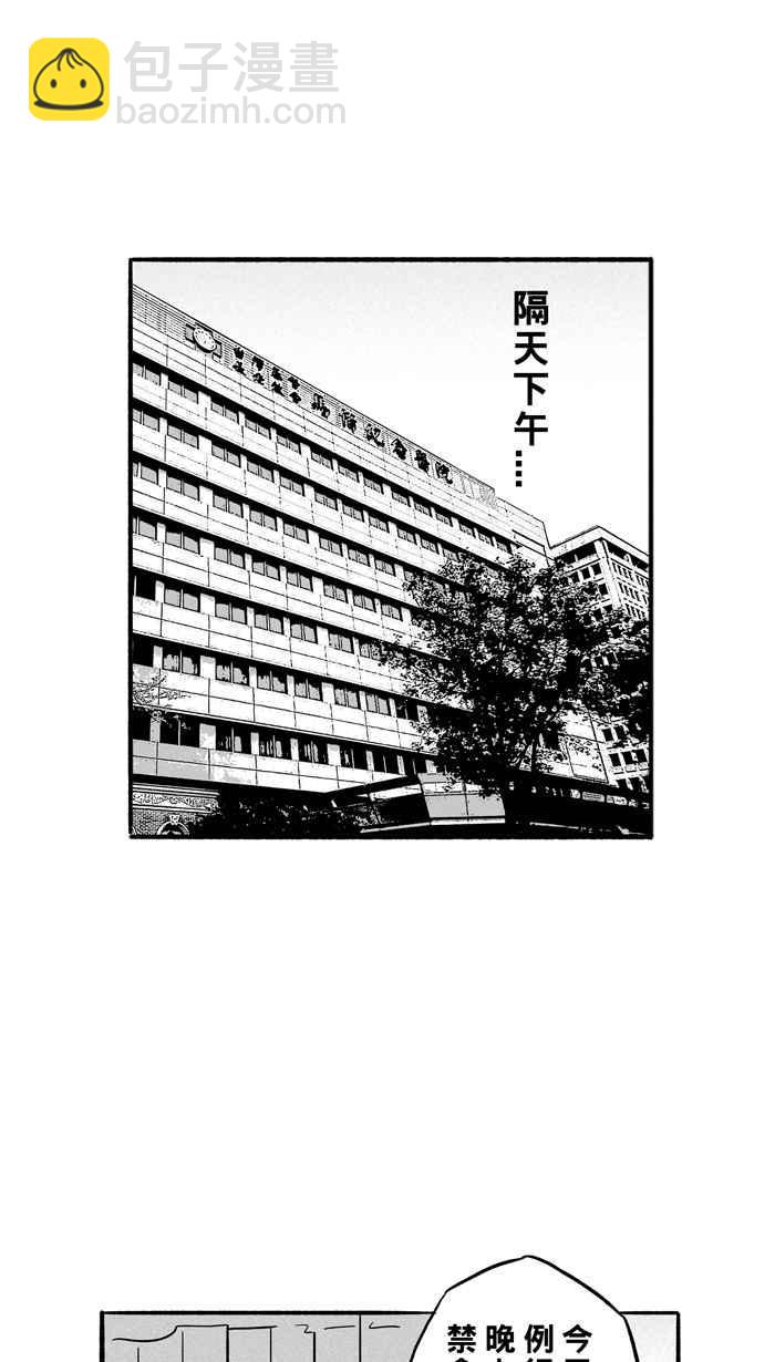 宅男打籃球 - [第192話] 最重要的人 PART1(1/2) - 1