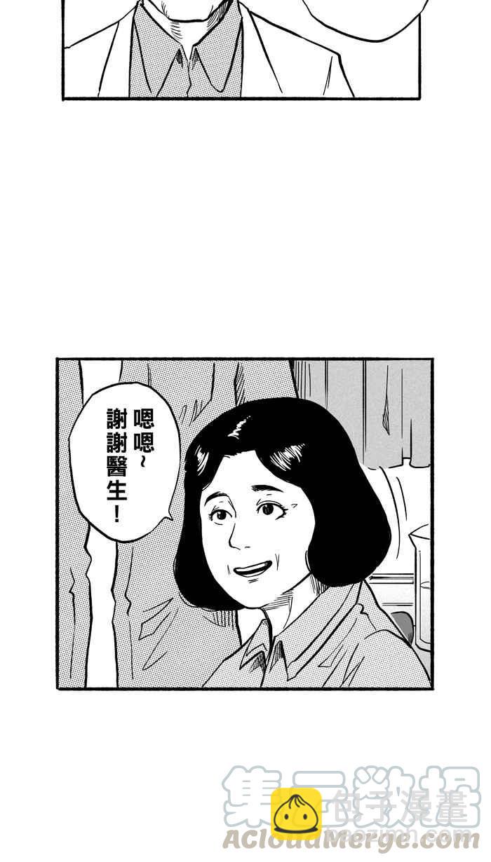 宅男打籃球 - [第192話] 最重要的人 PART1(1/2) - 3