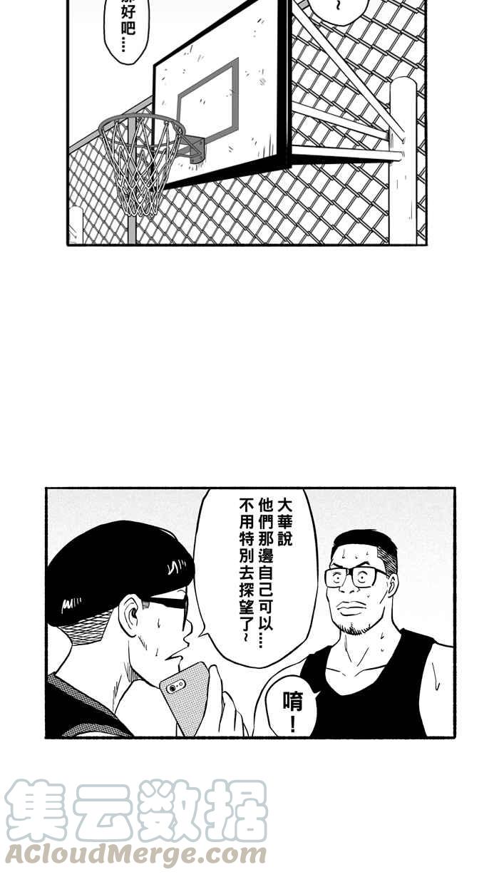 宅男打籃球 - [第192話] 最重要的人 PART1(1/2) - 6