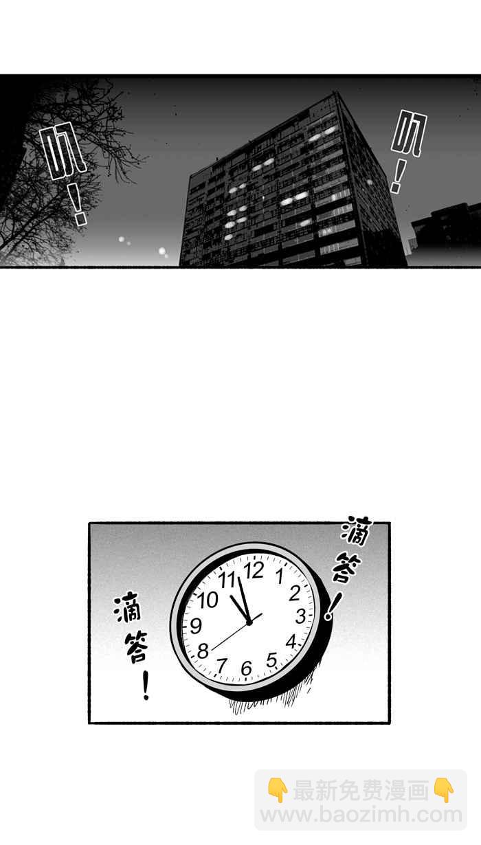 宅男打籃球 - [第192話] 最重要的人 PART1(2/2) - 3