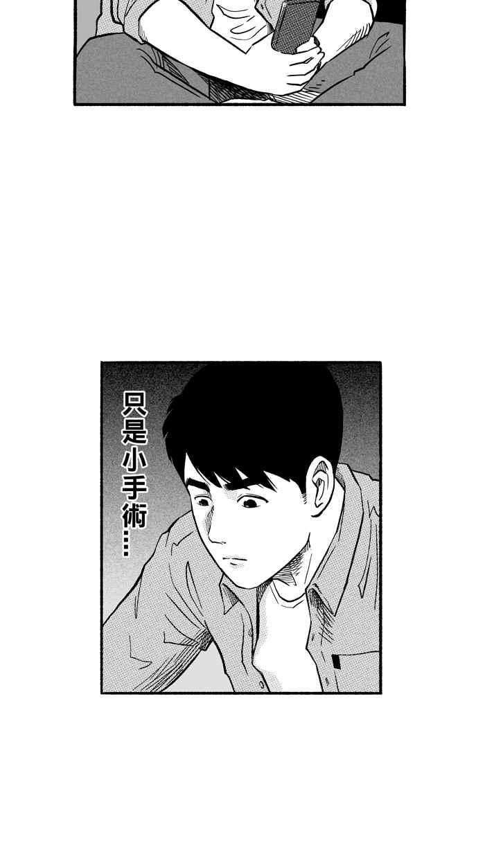 宅男打籃球 - [第192話] 最重要的人 PART1(2/2) - 1