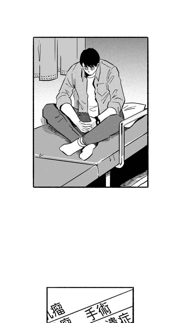 宅男打籃球 - [第192話] 最重要的人 PART1(2/2) - 2