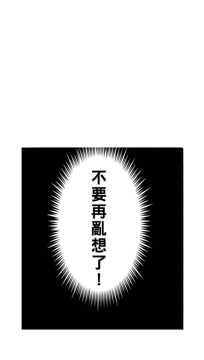 宅男打籃球 - [第192話] 最重要的人 PART1(2/2) - 5