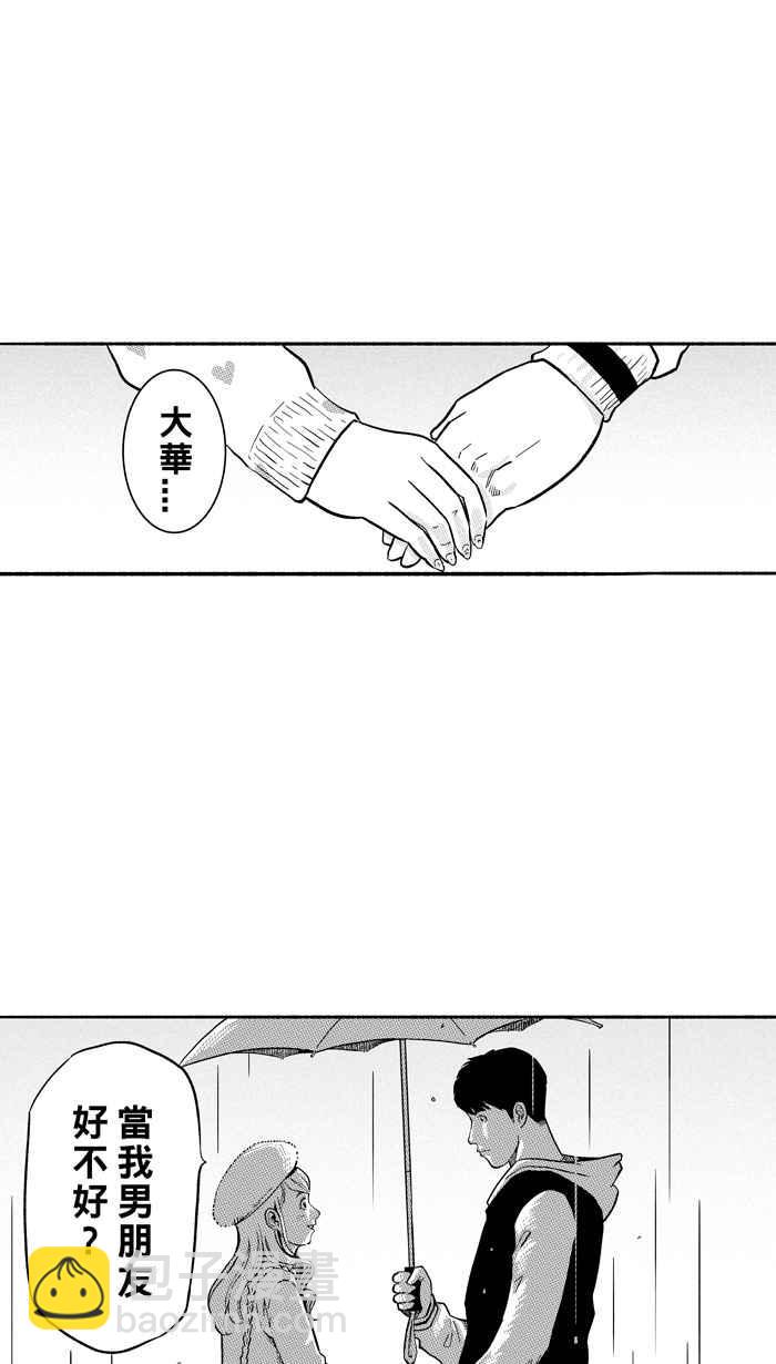 宅男打籃球 - [第192話] 最重要的人 PART1(1/2) - 8