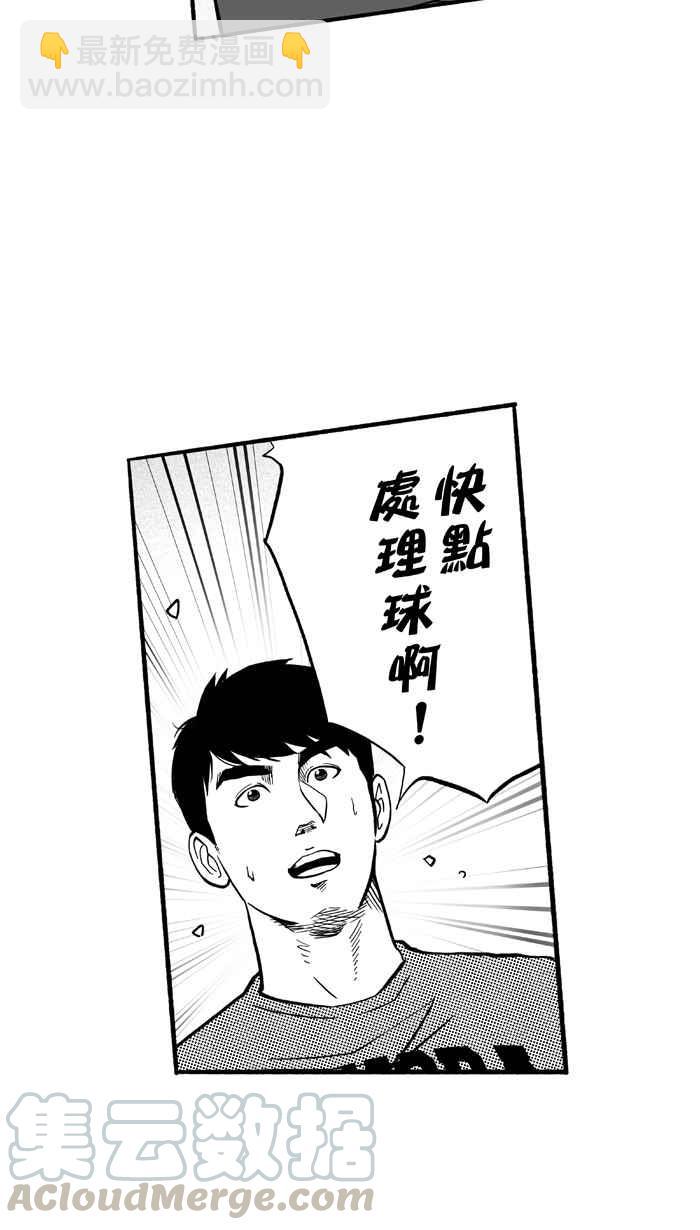 宅男打籃球 - [第194話] 最重要的人 PART3(1/2) - 3