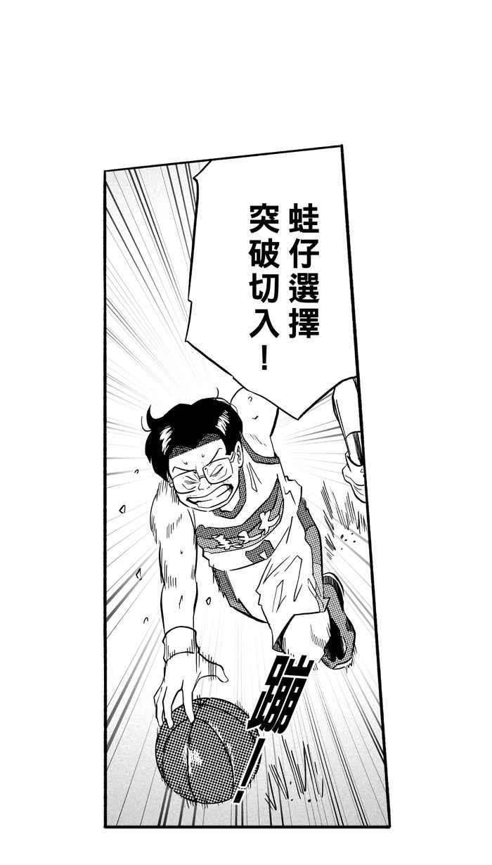 宅男打籃球 - [第194話] 最重要的人 PART3(1/2) - 4