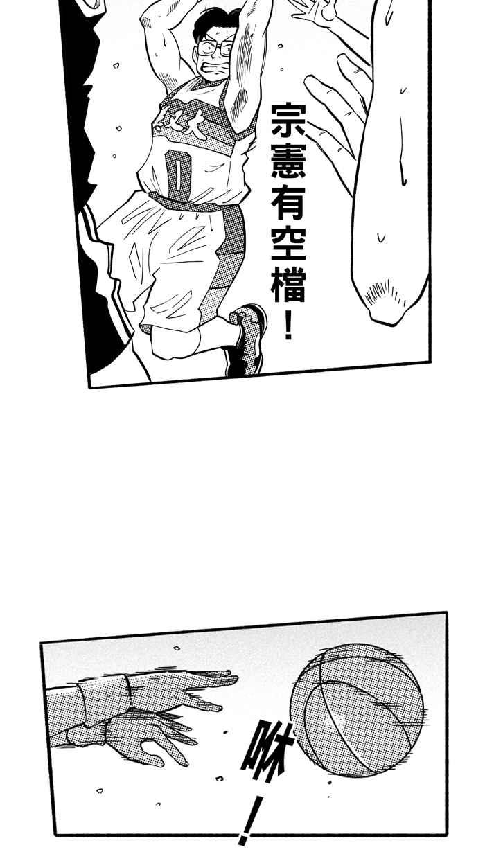 宅男打籃球 - [第194話] 最重要的人 PART3(1/2) - 8