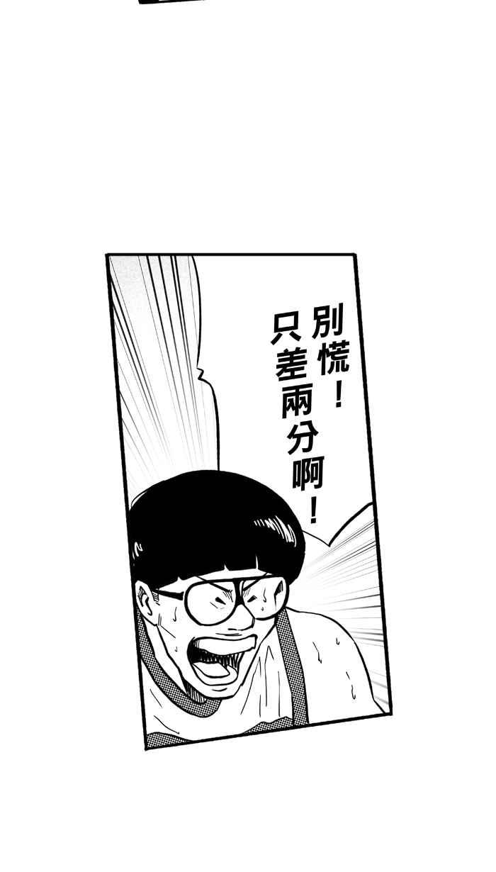 宅男打籃球 - [第194話] 最重要的人 PART3(1/2) - 5