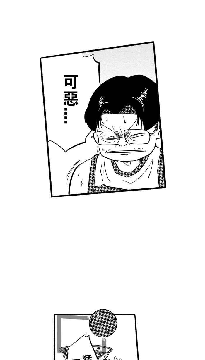 宅男打籃球 - [第194話] 最重要的人 PART3(1/2) - 6