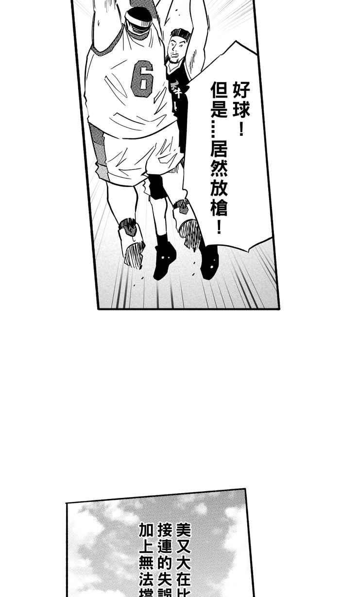 宅男打籃球 - [第194話] 最重要的人 PART3(1/2) - 1