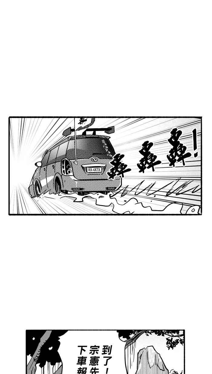 宅男打籃球 - [第194話] 最重要的人 PART3(1/2) - 4