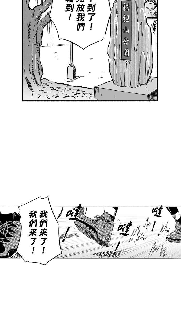 宅男打籃球 - [第194話] 最重要的人 PART3(1/2) - 5