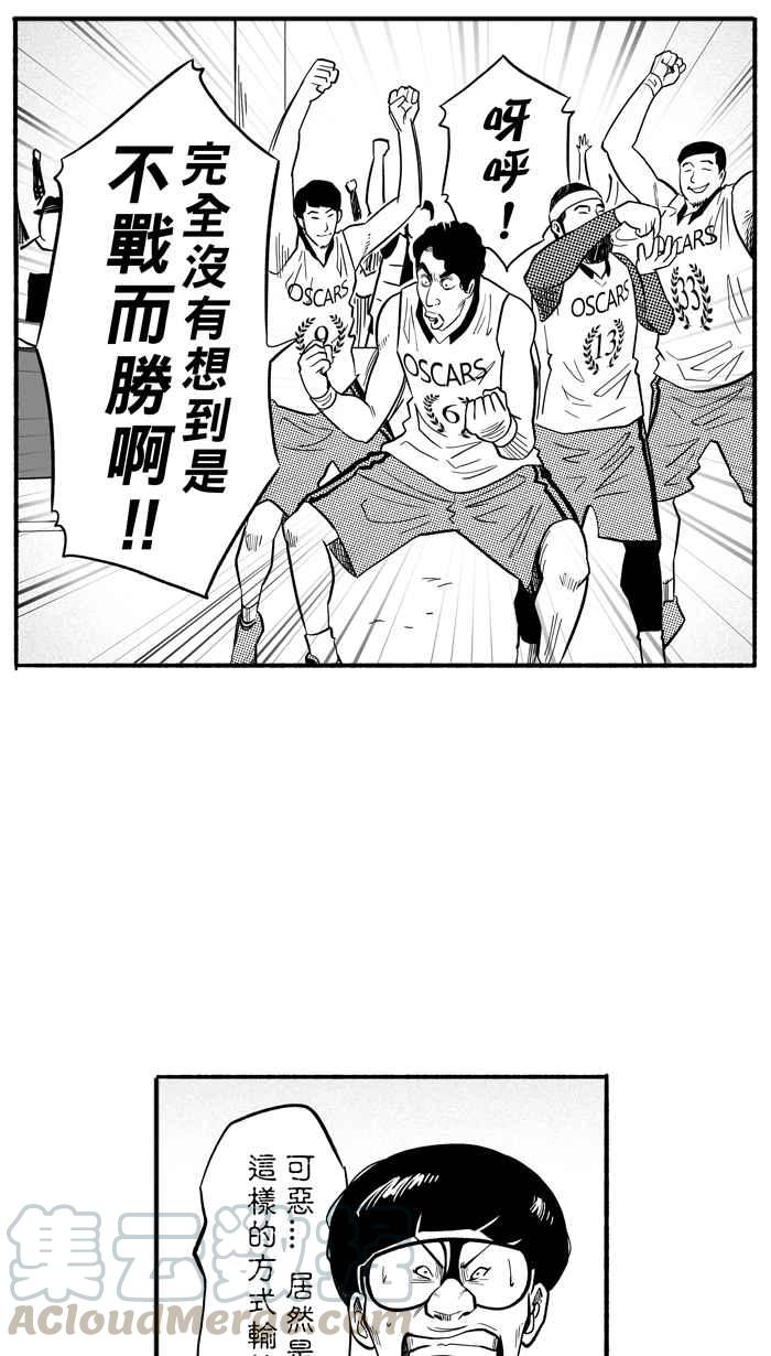 宅男打籃球 - [第194話] 最重要的人 PART3(1/2) - 1