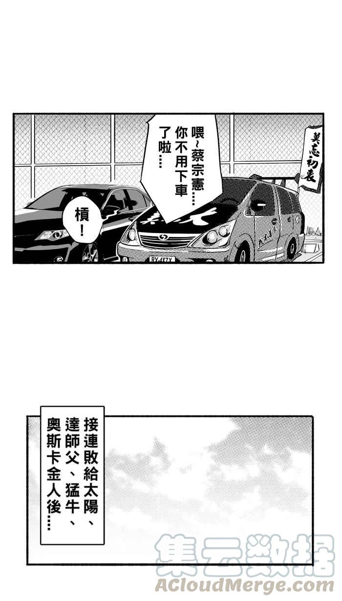 宅男打籃球 - [第194話] 最重要的人 PART3(2/2) - 6