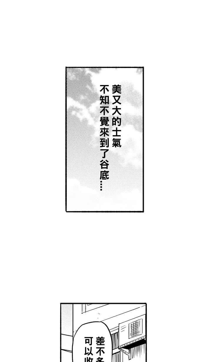 宅男打籃球 - [第194話] 最重要的人 PART3(2/2) - 1