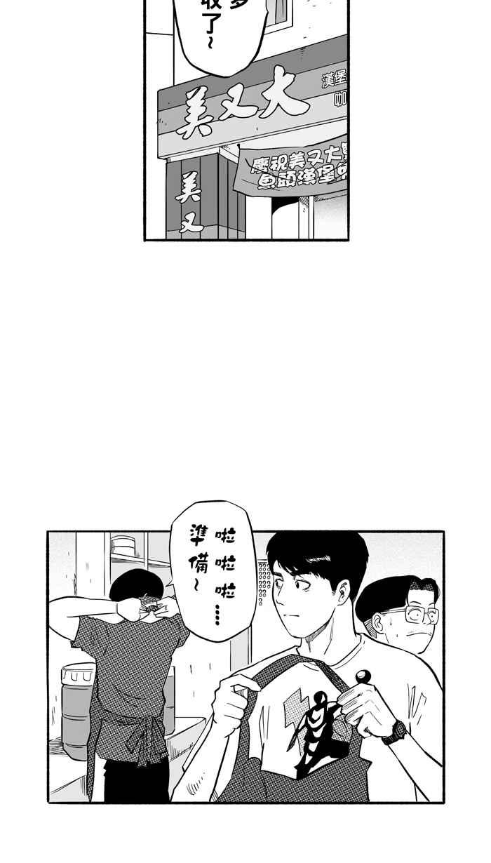 宅男打籃球 - [第194話] 最重要的人 PART3(2/2) - 2