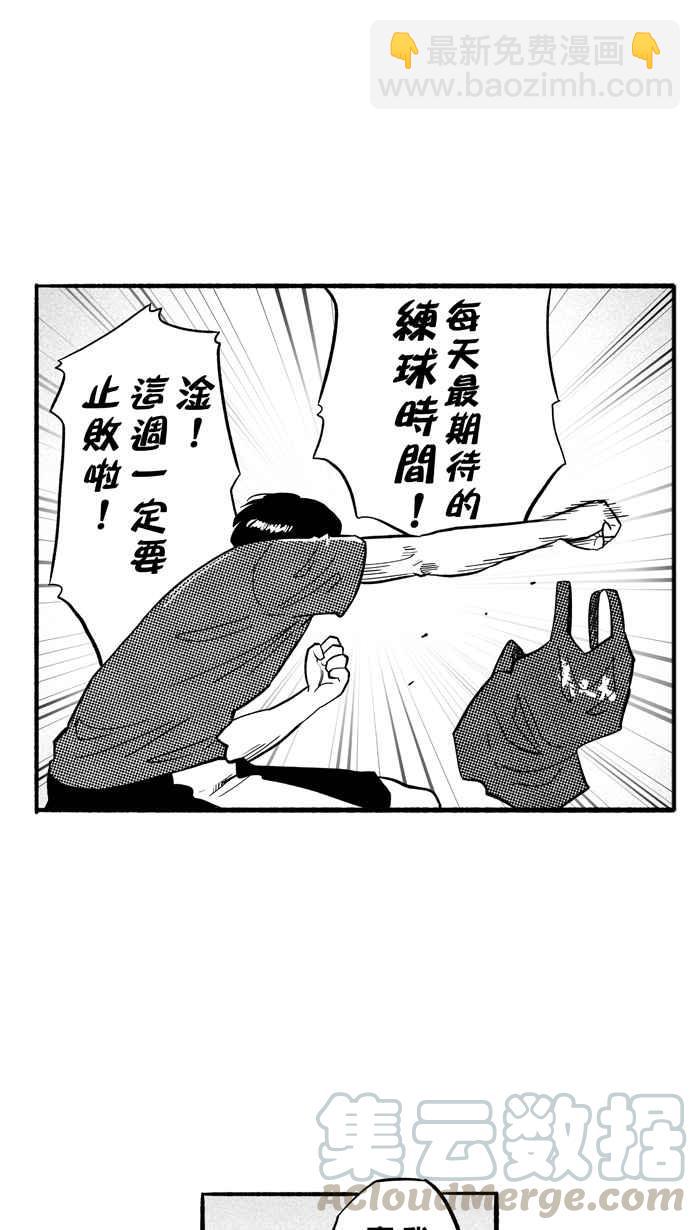 宅男打籃球 - [第194話] 最重要的人 PART3(2/2) - 3