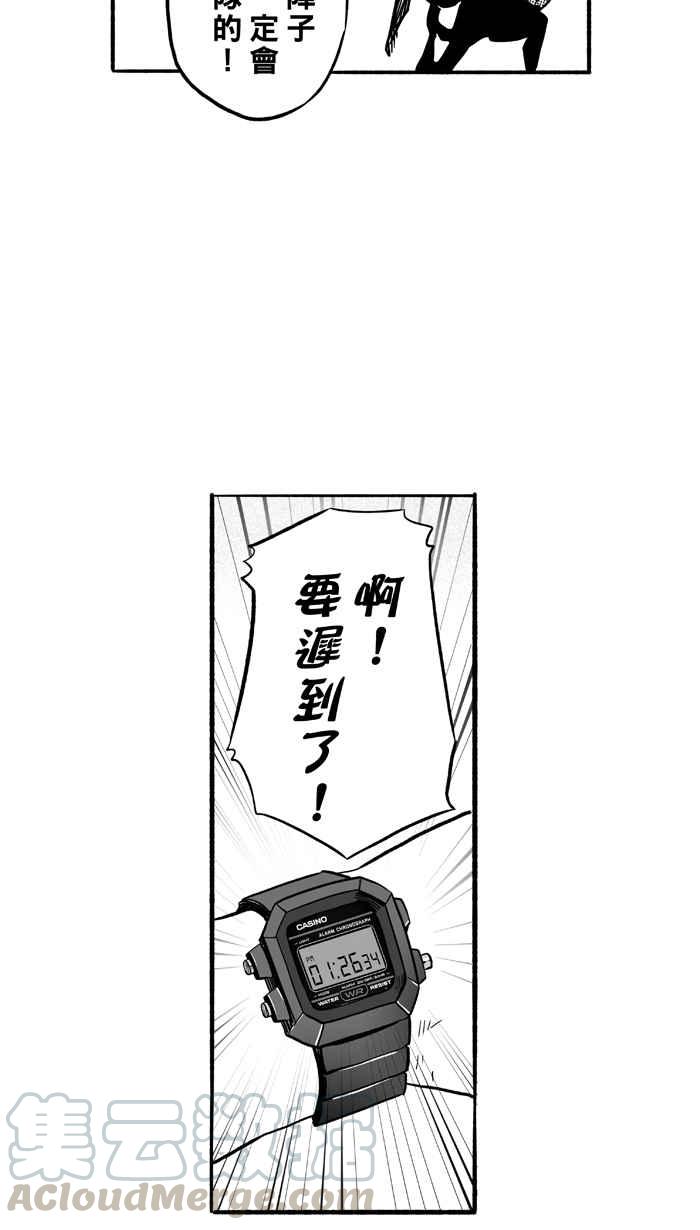 宅男打籃球 - [第194話] 最重要的人 PART3(2/2) - 6