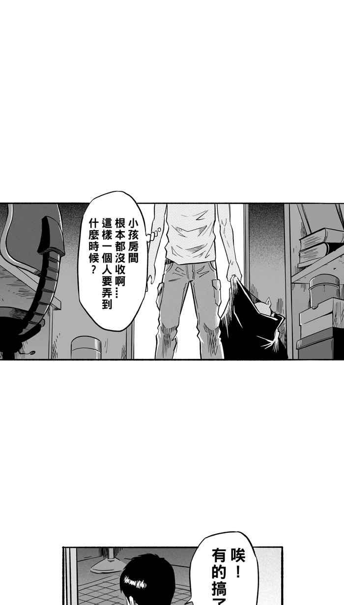 宅男打籃球 - [第194話] 最重要的人 PART3(2/2) - 4