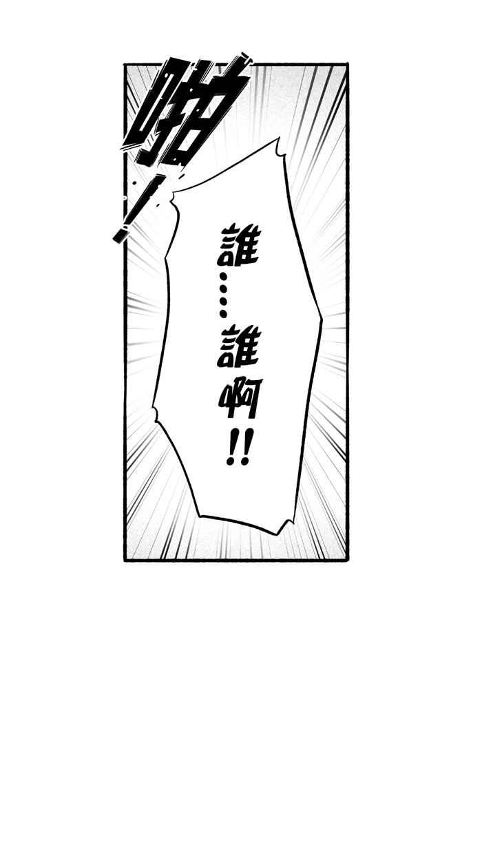 宅男打籃球 - [第194話] 最重要的人 PART3(2/2) - 1