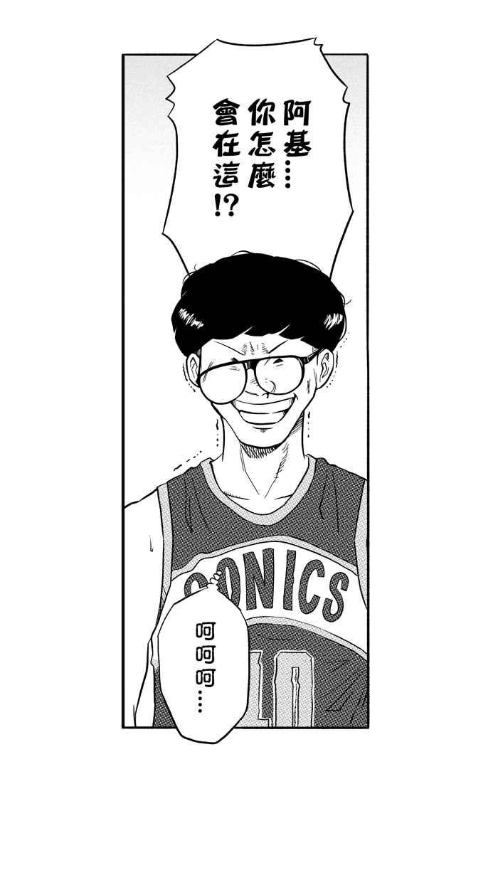 宅男打籃球 - [第194話] 最重要的人 PART3(2/2) - 2