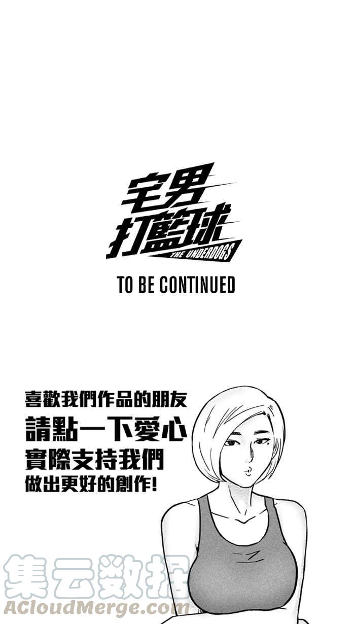 宅男打籃球 - [第194話] 最重要的人 PART3(2/2) - 3