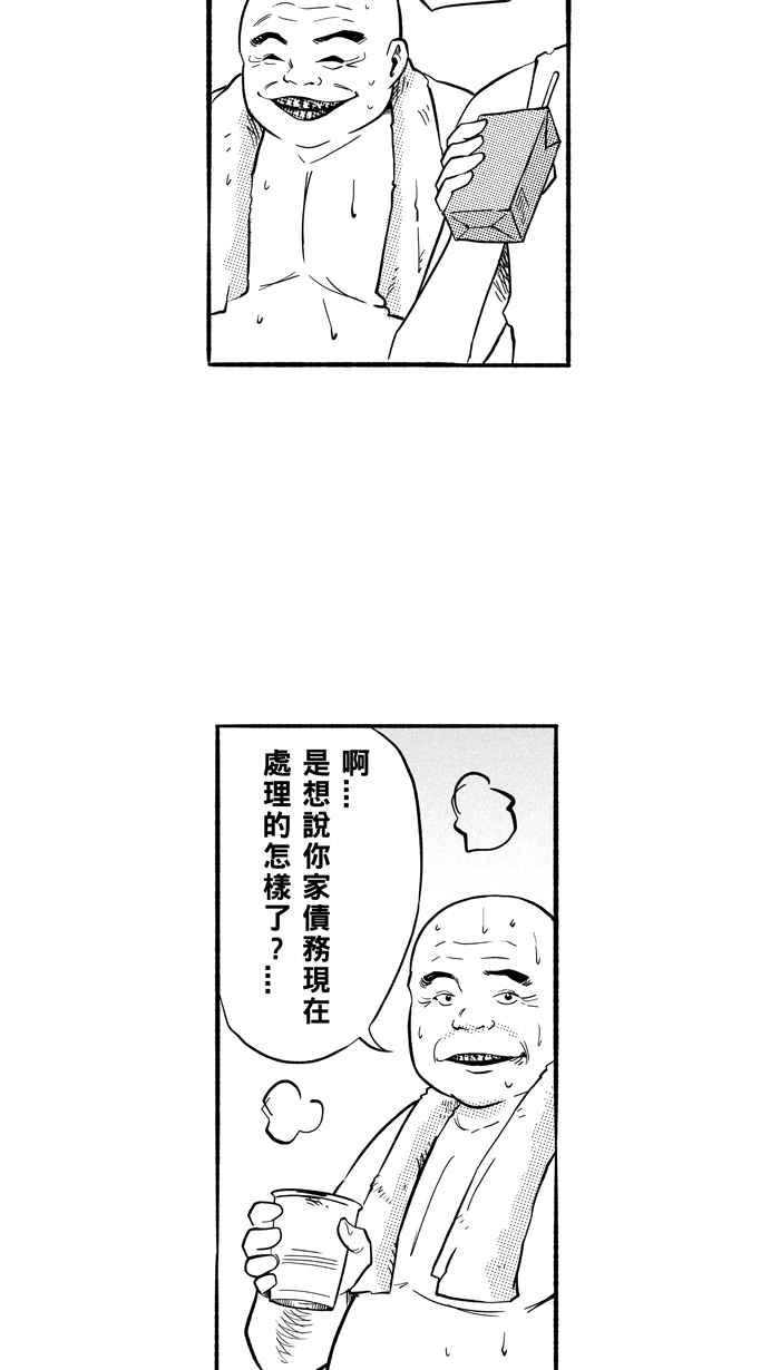 宅男打籃球 - [第194話] 最重要的人 PART3(1/2) - 1