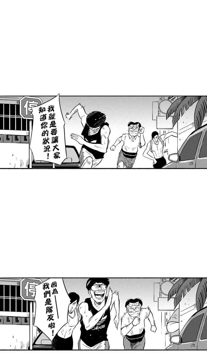 宅男打籃球 - [第196話] 最重要的人 PART5(1/2) - 2