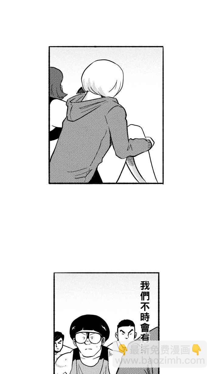 宅男打籃球 - [第196話] 最重要的人 PART5(1/2) - 5