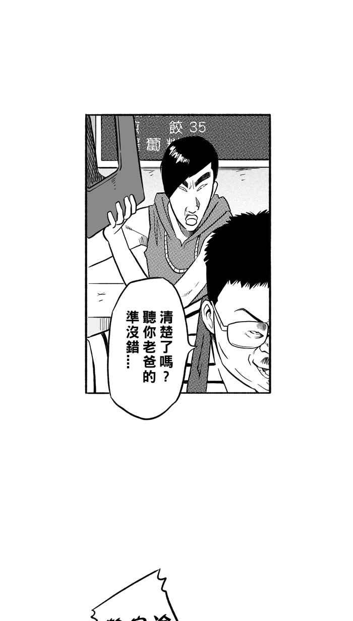 宅男打籃球 - [第196話] 最重要的人 PART5(1/2) - 6